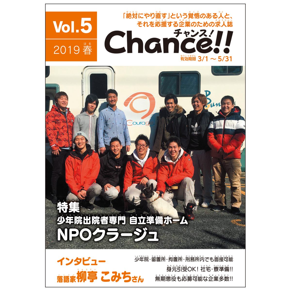 Chance!!Vol.5