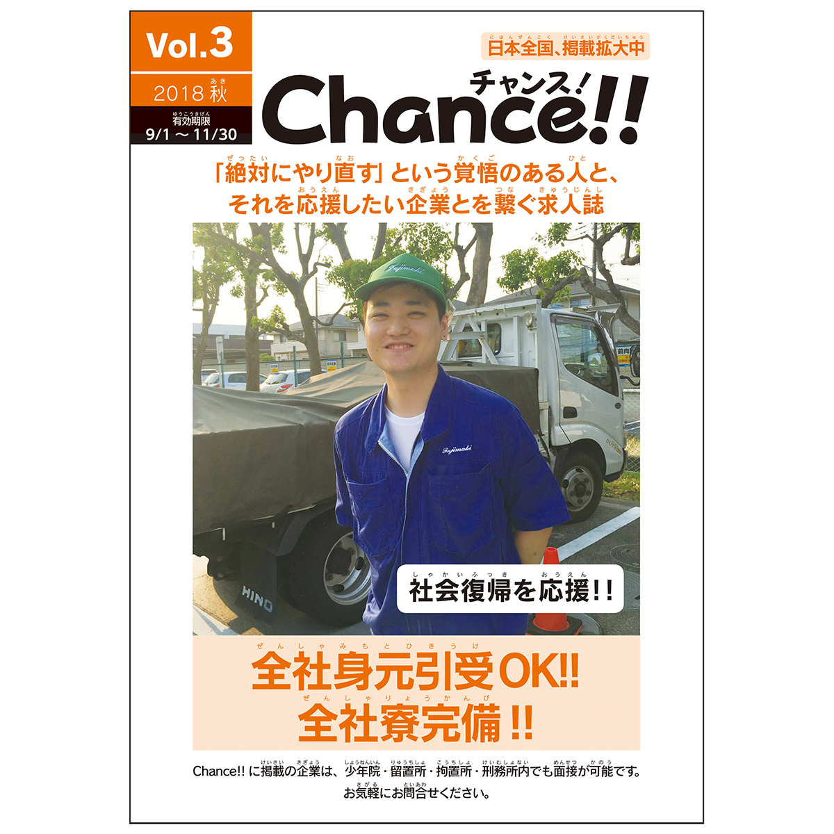 Chance!!Vol.3